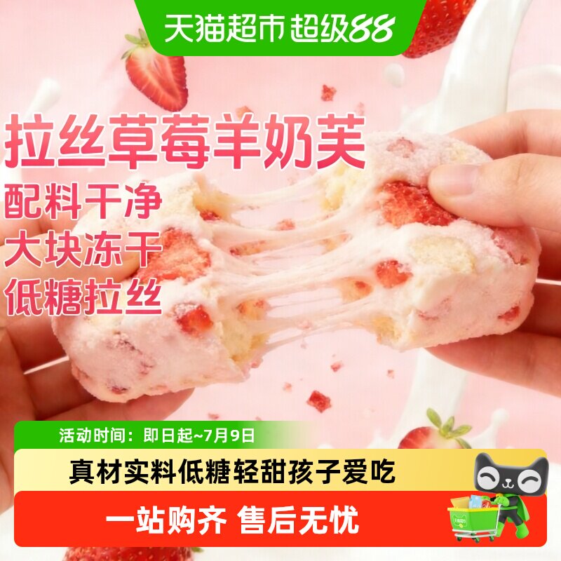 新款草莓羊奶芙长条纯手工现做真材实料奶芙零食牛轧糖网红雪花酥