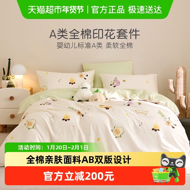 罗莱家纺儿童新款100全棉四件套纯棉床单被套被罩床笠宿舍三件套,床上用品,床品套件/四件套/多件套,淘宝优惠券,粉丝福利购,淘宝优惠卷