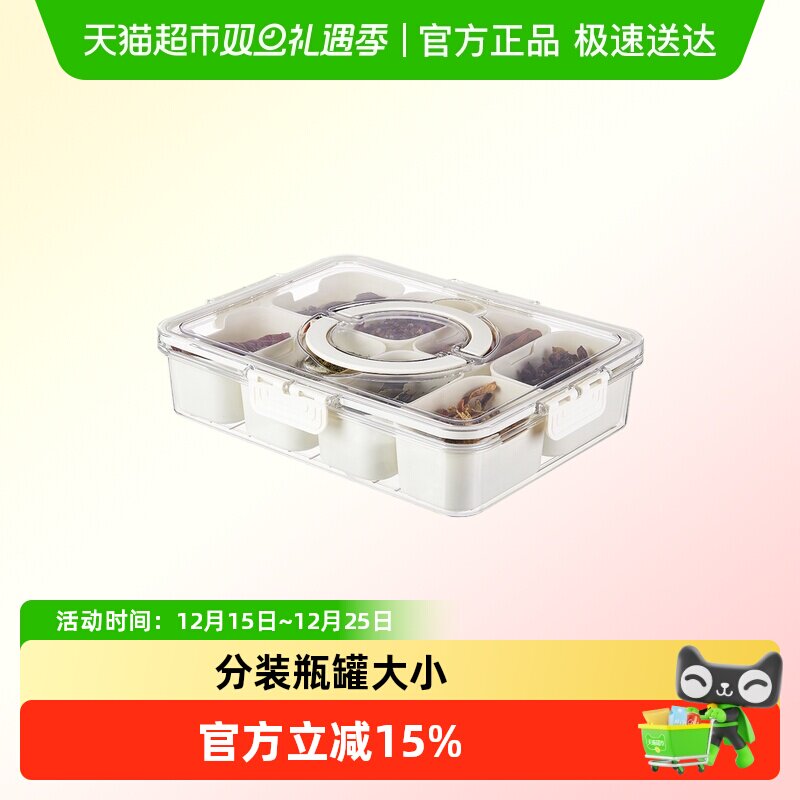 优可秀简约风浙江密封香料收纳盒