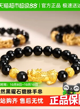 黑曜石手串男高级手链