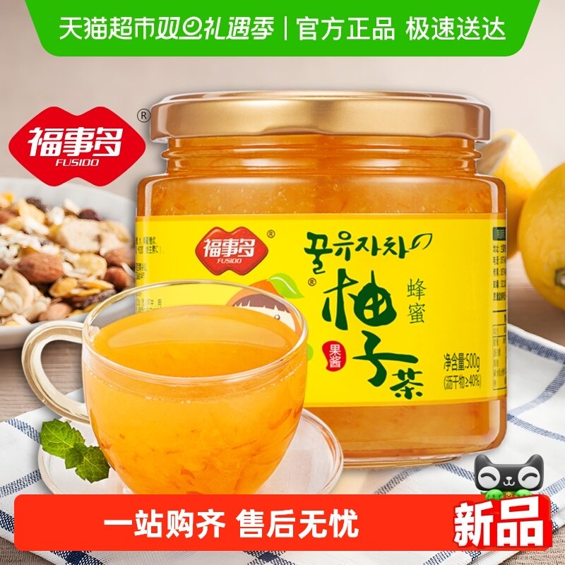 福事多蜂蜜柚子茶500g柚子果茶果酱冬季热冲饮酸甜可口大容量果茶
