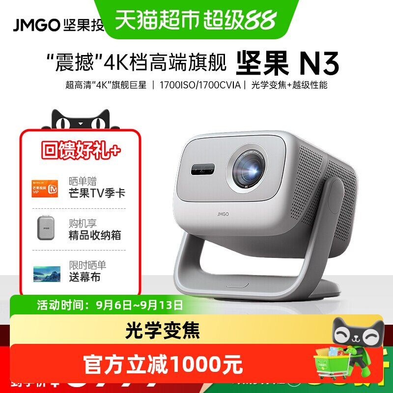 坚果投影仪N3三色激光家用图片