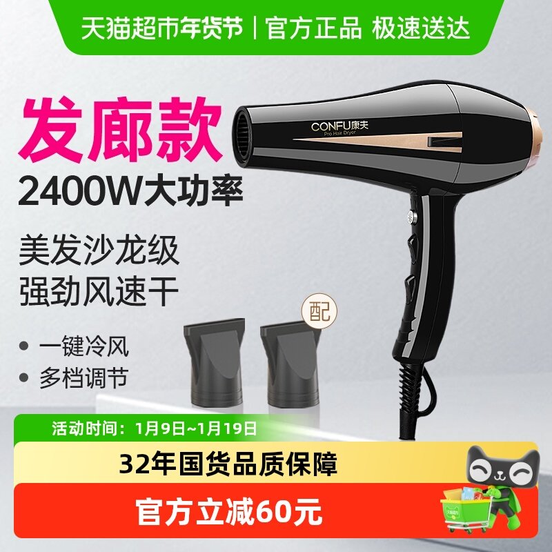 康夫电吹风机家用护发大功率大风力速干发廊理发店专用专业吹风筒