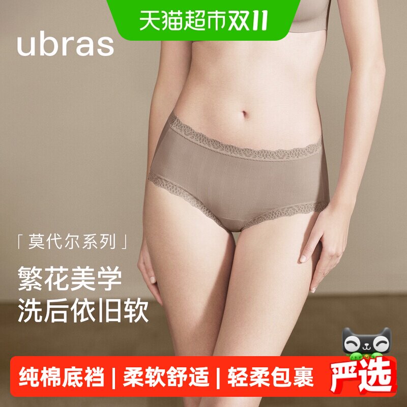 ubras莫代尔蕾丝花边内裤纯棉15A高倍抗菌底裆女士透气中腰三角裤