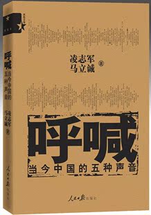 历史不再徘徊 交锋 追随智慧 变化 沉浮 改革史 ——凌志军作品集：思想交锋 8册 新革命 包邮 商业史 联想风云 呼喊 中国