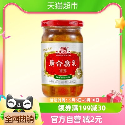 广合辣腐乳无添加防腐剂300g