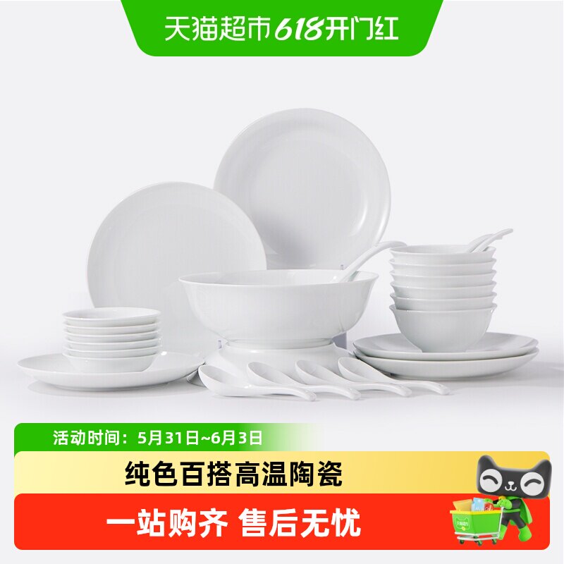 陶溪川景德镇陶瓷中国色碗盘碟大号小汤碗中式家用盘子餐具套装