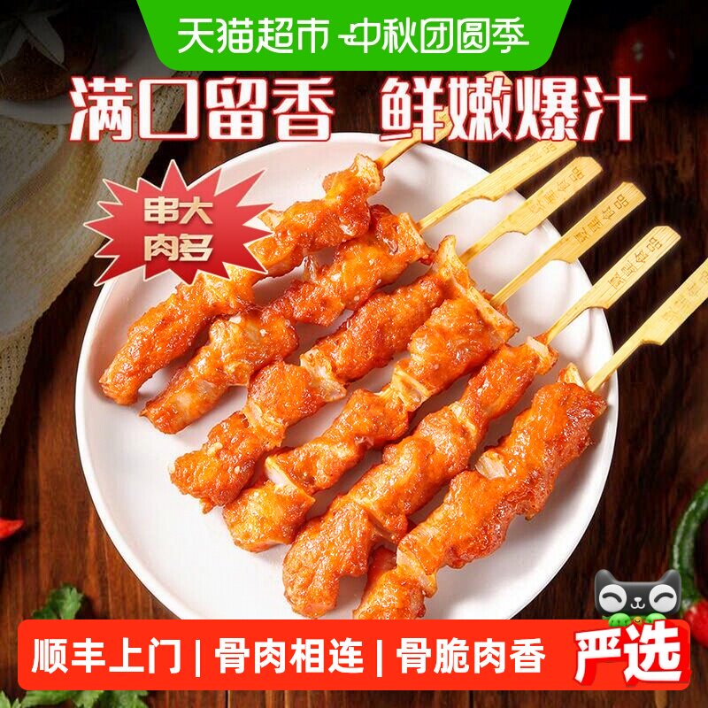 夏星骨肉相连烧烤开袋即炸图片