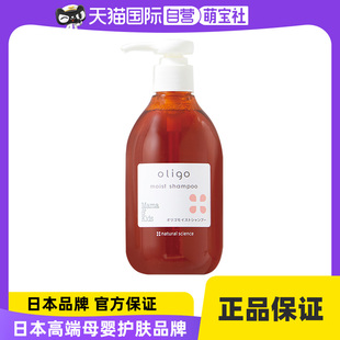 mamakids益生元 氨基酸去屑头皮护理修护孕妇洗发水300ml 自营