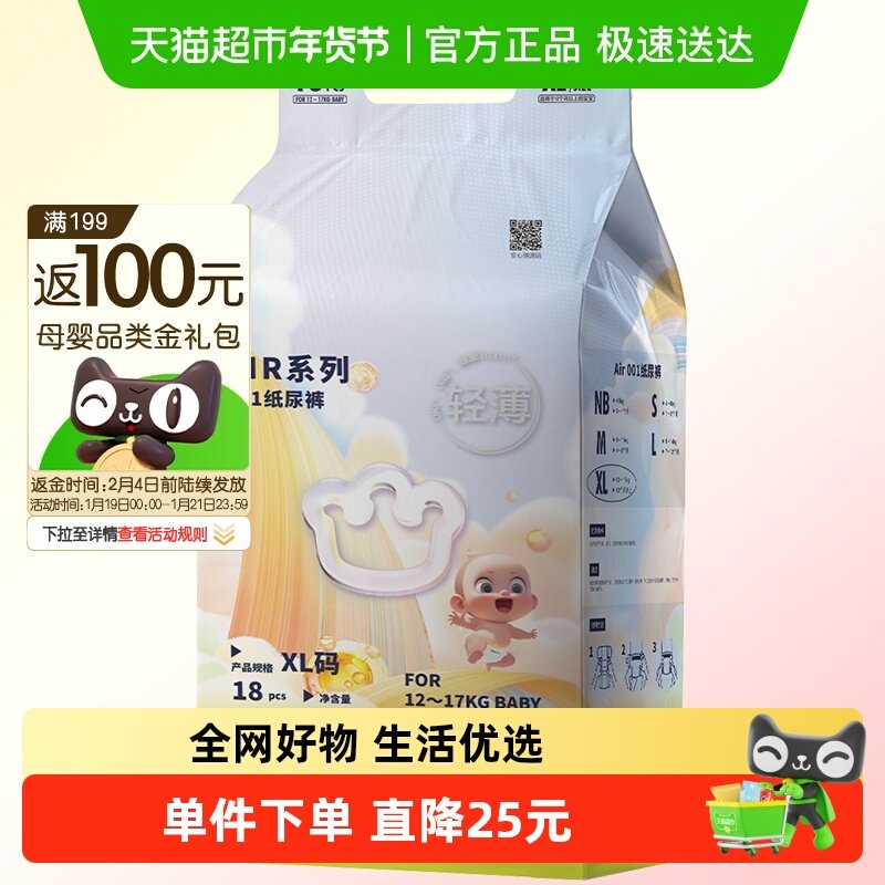 babycare纸尿裤拉拉裤air001系列mini装透气尿不湿,婴童尿裤,纸尿裤正装,淘宝优惠券,粉丝福利购,淘宝优惠卷