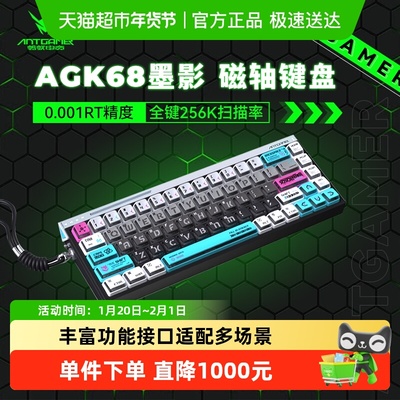 ANTGAMER青蛇万磁王轴键盘