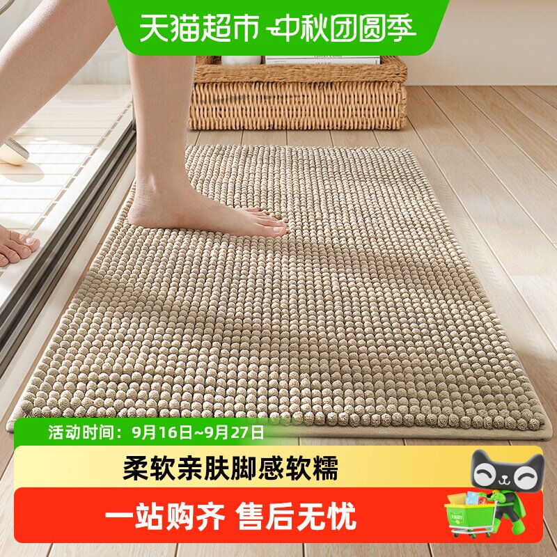 大江浴室地垫吸水脚垫防滑										