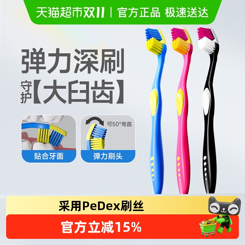 洋精灵儿童牙刷12岁以上青少年中大童软毛初高中学生锥形深层清洁