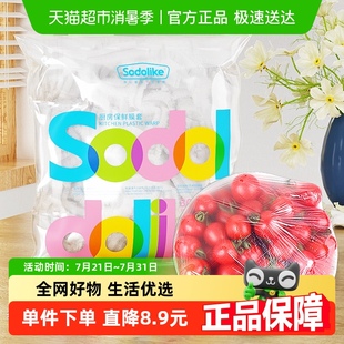 包邮 一次性保鲜膜套家用松紧口厨房冰箱剩菜蔬果保鲜罩300只