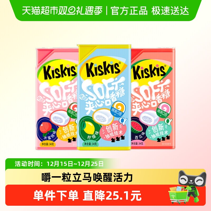 酷滋Kis无糖夹心口香糖