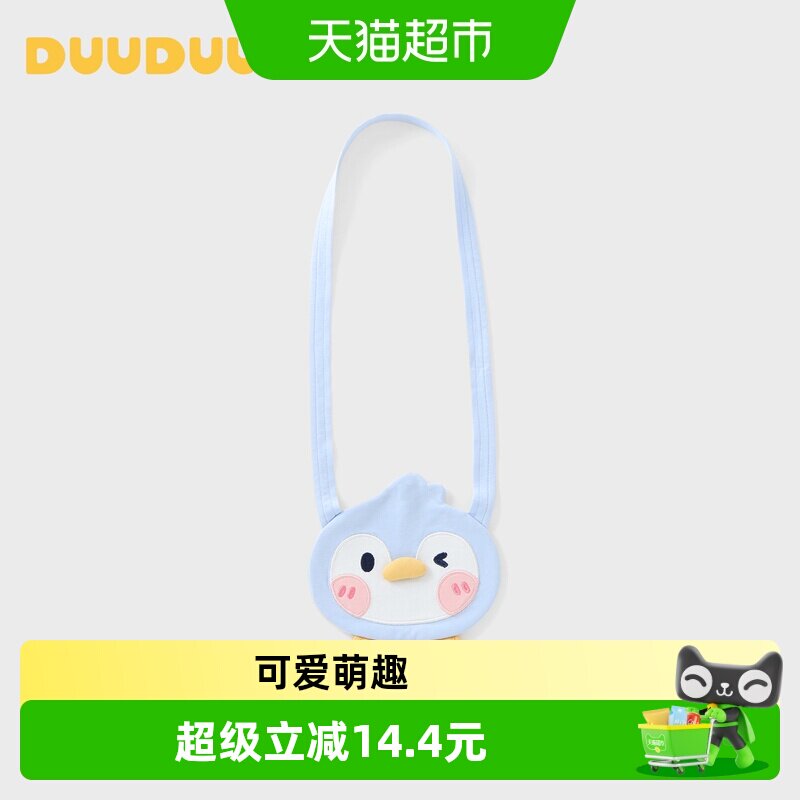 DUUDUU婴儿迷你斜挎包出游图片