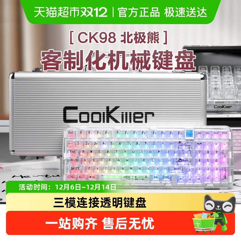 Coolkiller无线三模机械键盘