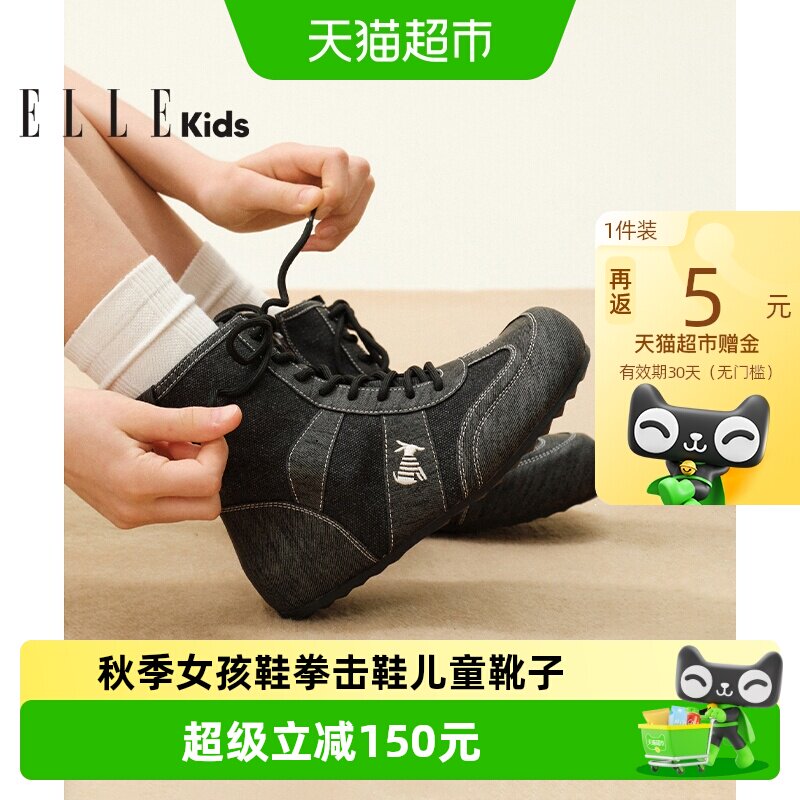ELLEkids童靴小女孩鞋拳击鞋靴子