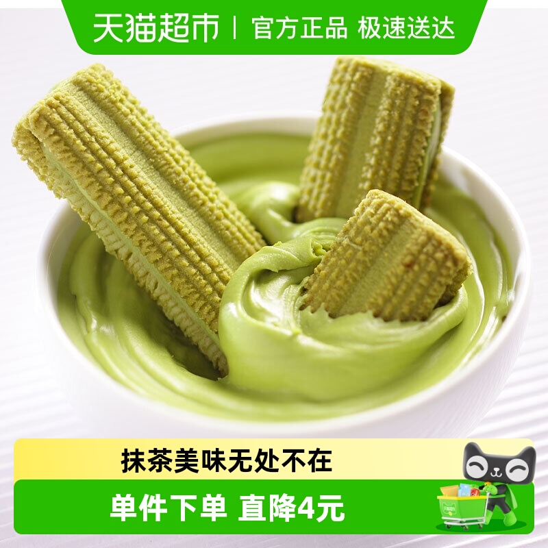 法丽兹抹茶味曲奇饼干95g/包休闲零食早餐办公室饼干