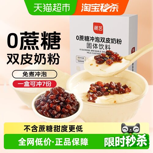 展艺0蔗糖冲泡双皮奶粉甜品