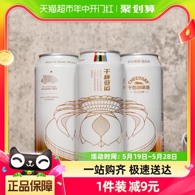 杭州千岛湖啤酒500ml*12