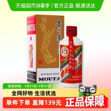 贵州茅台飞天茅台53度200ml酱香白酒单瓶装