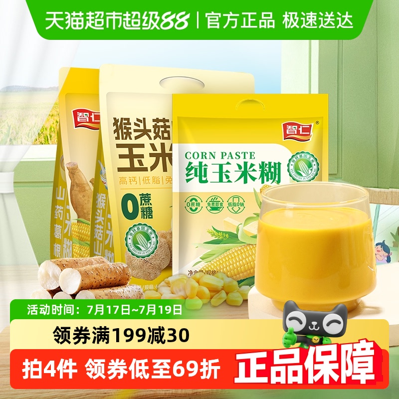 智仁无添加蔗糖玉米糊1.6kg×1套