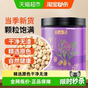 半山农四川平贝母中药材40g贝粒干货正品 非野生枇杷膏糖炖梨
