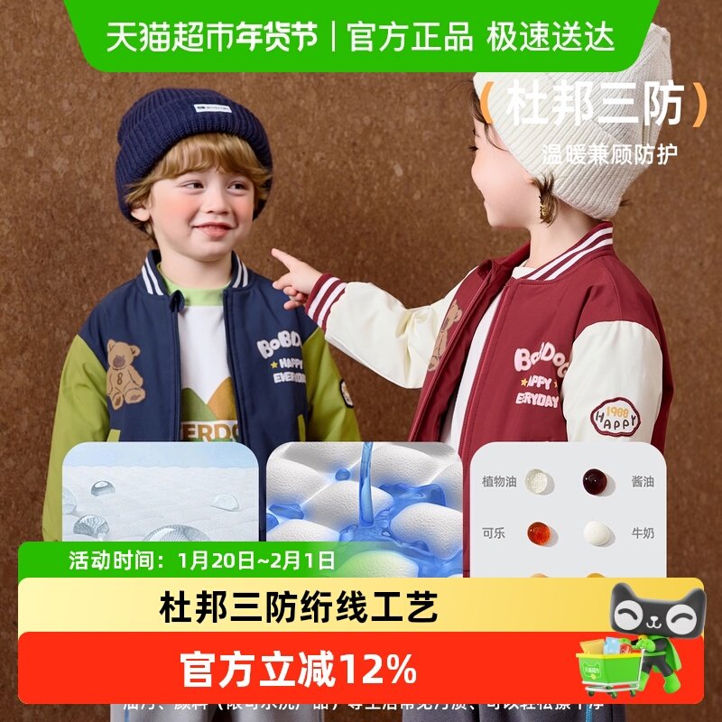 巴布豆男童棒球服秋冬加绒女宝外套加厚冬款小童上衣儿童衣服冬装,童装/婴儿装/亲子装,普通外套,淘宝优惠券,粉丝福利购,淘宝优惠卷
