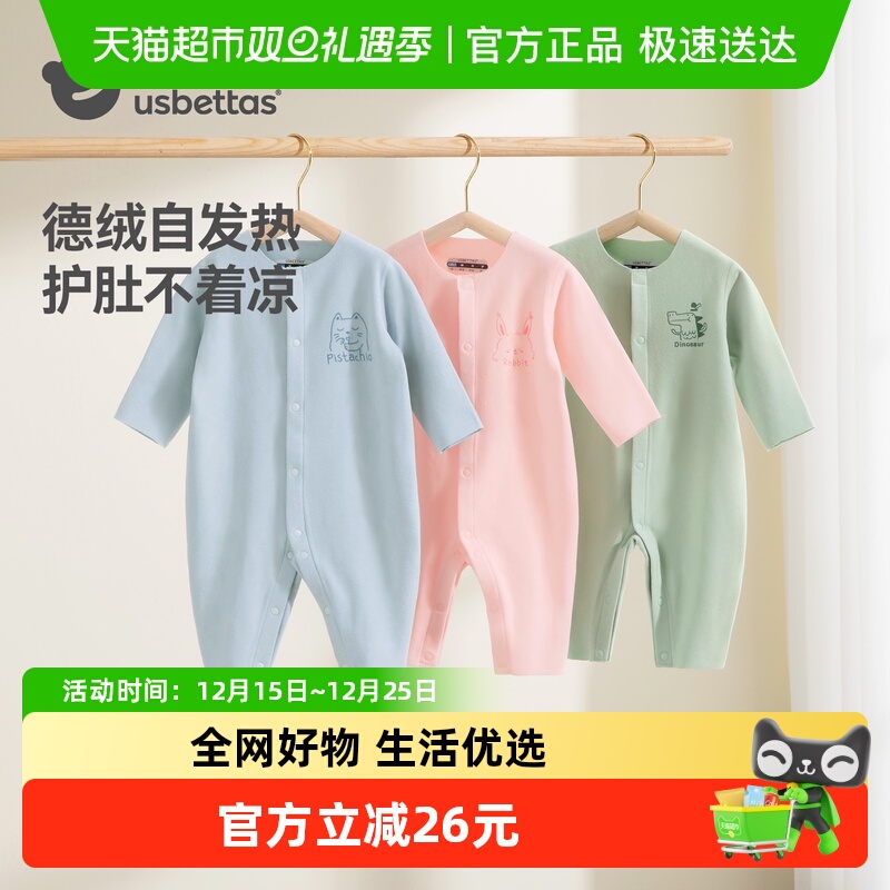 贝肽斯婴儿连体衣宝宝打底睡衣