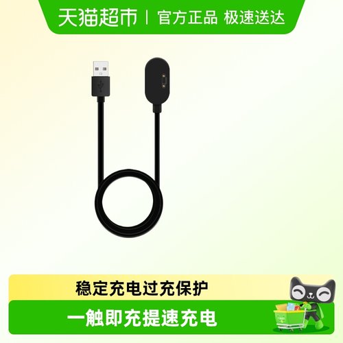 表带哥充电器小天才DA/Q2A