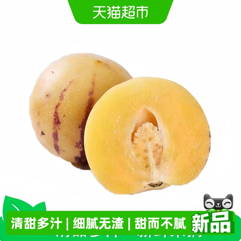 云南人参果 2斤装 单果80g+
