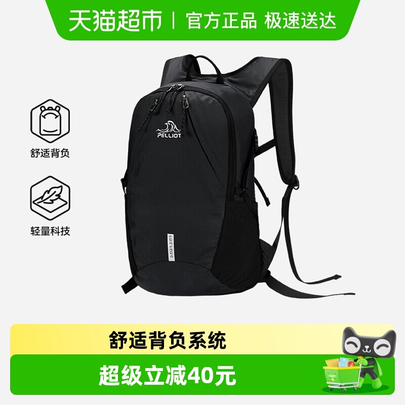 伯希和户外骑行包大容量登山徒步越野运动背包轻便双肩旅行书包