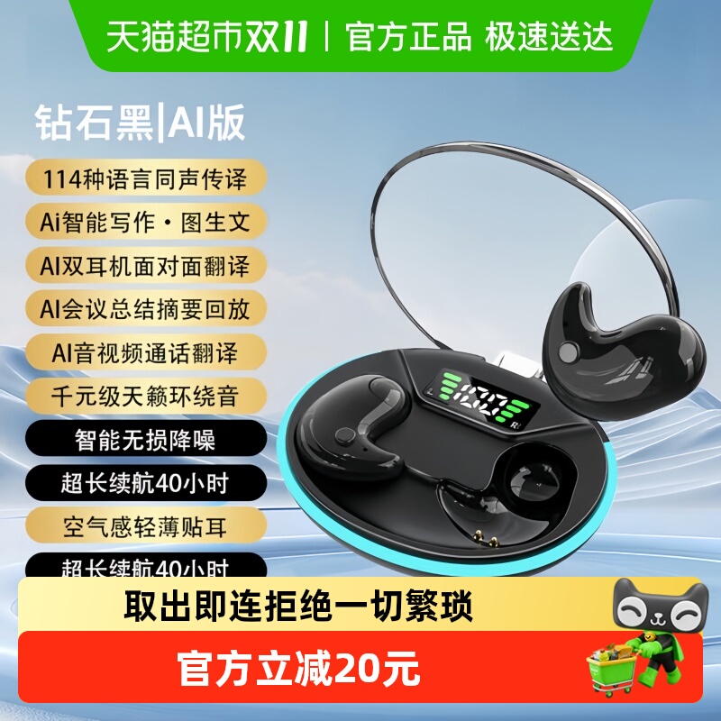 创维蓝牙耳机超薄取出即连