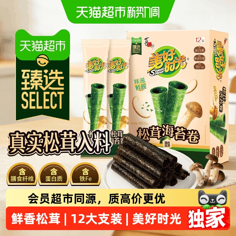 猫超臻选松茸海苔卷喜之郎美好时光海苔卷40.5g*1盒12支儿童零食