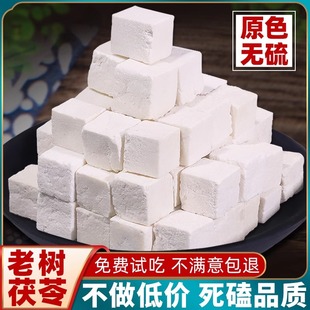 云南茯苓新货茯苓丁药材正品 干货粉块500g白土泡水干非野生特级