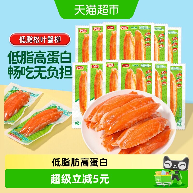 力诚手撕蟹柳低脂高蛋白开袋即食图片