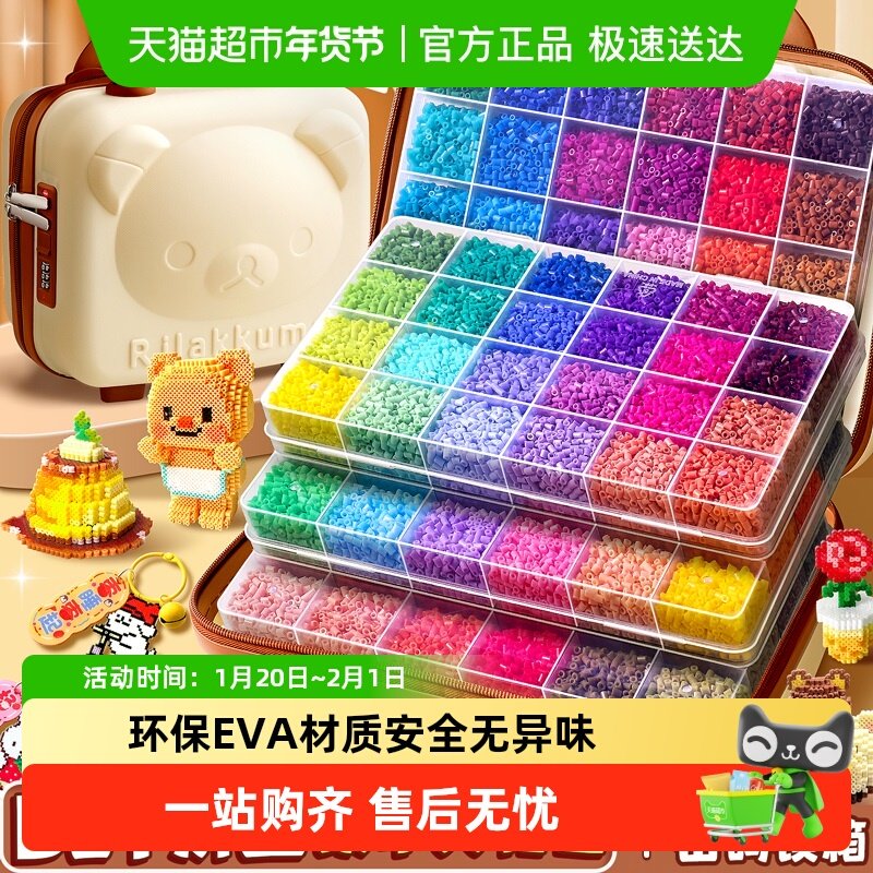 拼豆材料包全套coco拼豆补充包mard拼豆笔dodo小熊密码箱做冰箱贴,文具电教/文化用品/商务用品,咕卡/咕卡盘/配件,淘宝优惠券,粉丝福利购,淘宝优惠卷