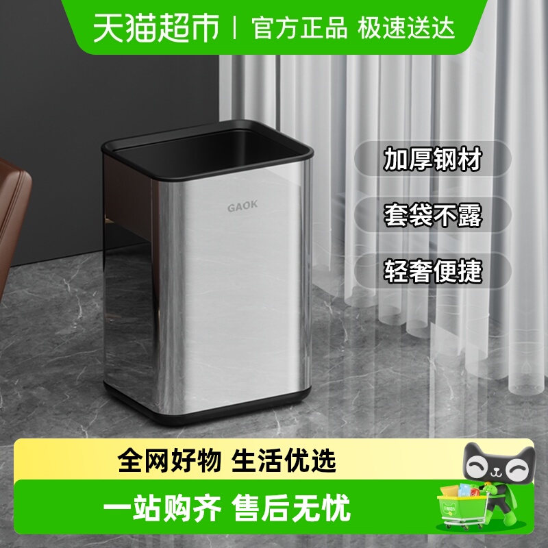 家用不锈钢垃圾桶GAOK无盖