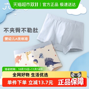 薄款 全棉夏季 男宝宝男童纯棉男孩小童四角平角短裤 六指鼠儿童内裤