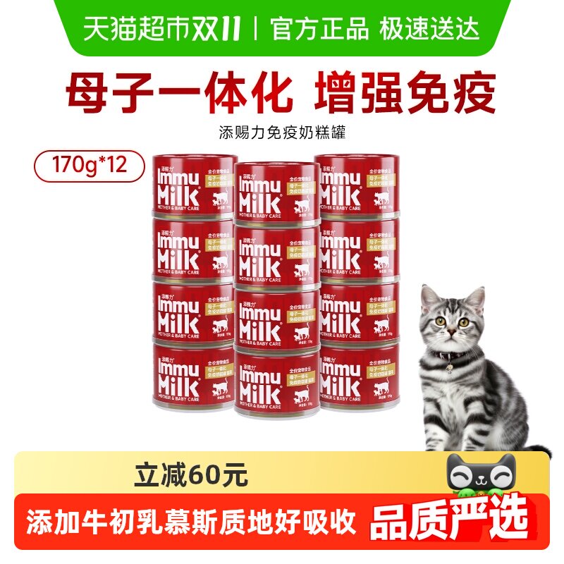 �������̸��ͷĽ˹��è���ͷ170g*12ţ����������ʳ��ͷ��è