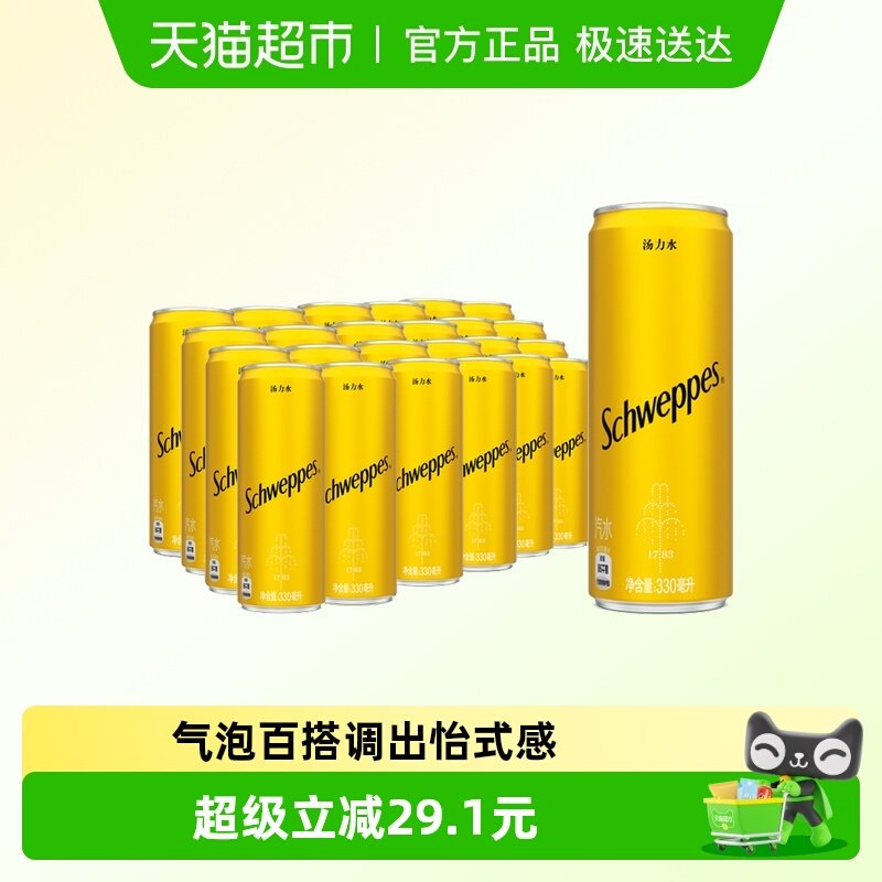 可口可乐 怡泉汽水饮料汤力水整箱装气泡水