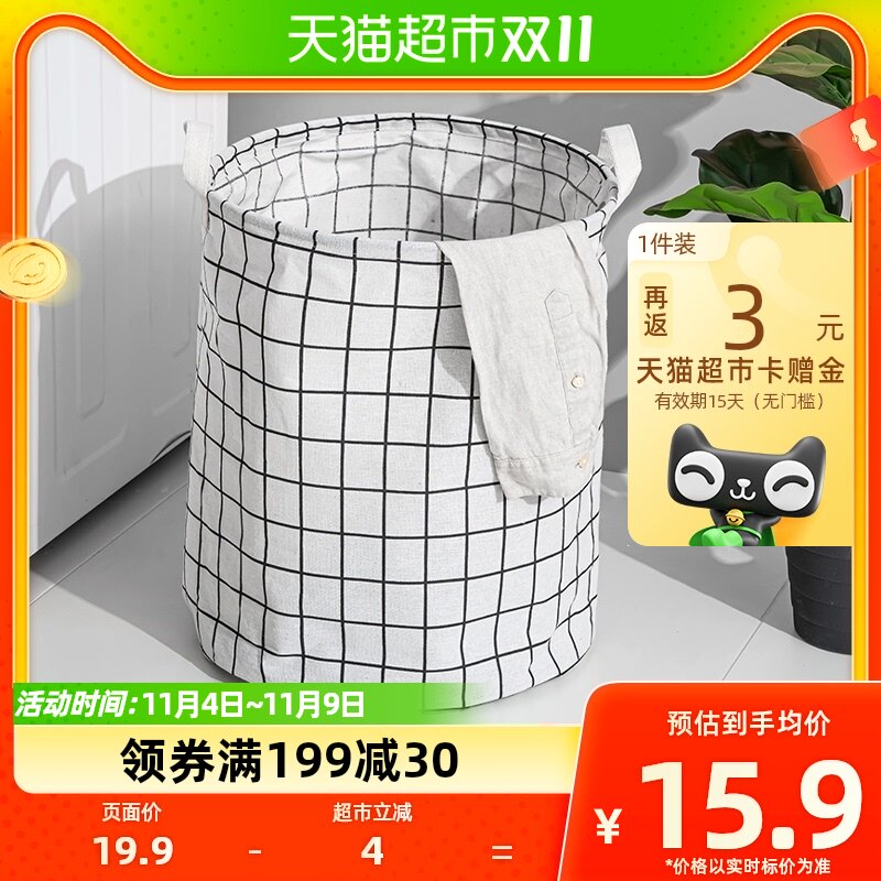 houya大号家用棉麻脏衣篮可折叠收纳筐脏衣篓浴室洗衣桶收纳桶属于什么档次？