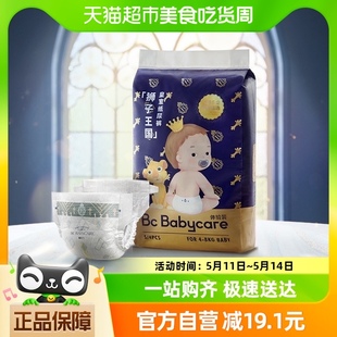 皇室 星星 礼物随机发货S码 babycare纸尿裤 4片试用装 特惠装