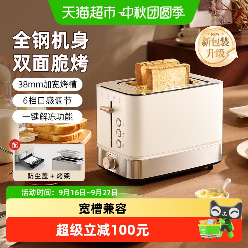 小熊多士炉6档口感双面酥脆图片