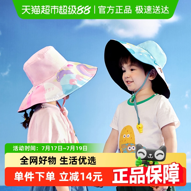 柠檬宝宝儿童防晒帽男童女童太阳帽子渔夫帽小孩大帽檐遮阳帽