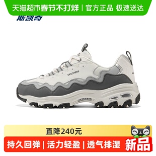 Skechers斯凯奇2025新款女鞋老爹鞋低帮休闲运动鞋舒适透气