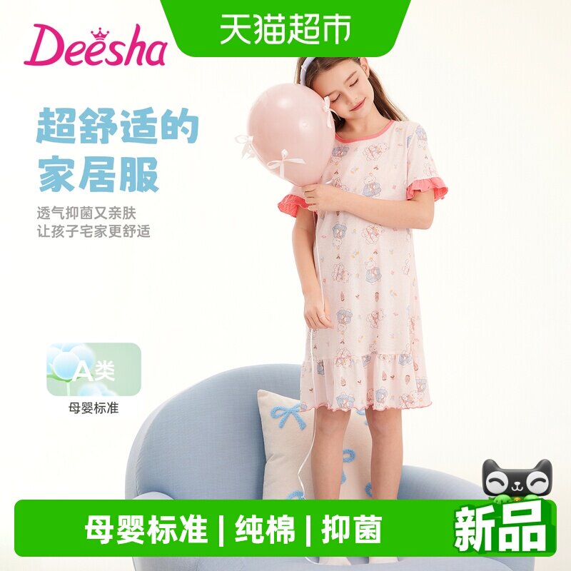 笛莎新款夏季纯棉网眼女童睡裙图片