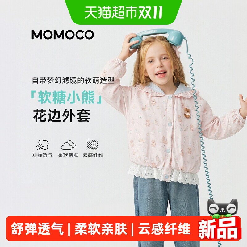 玛米玛卡女童连帽秋季新款外套