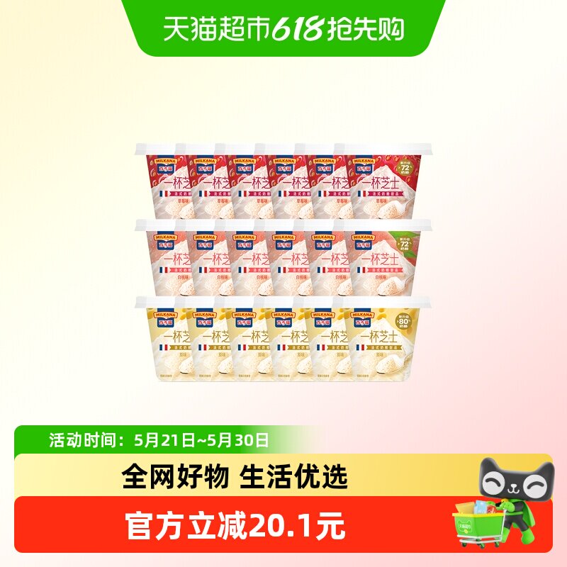 百吉福一杯芝士奶酪杯法式甜品即食奶酪制品零食网红芝士乳酪